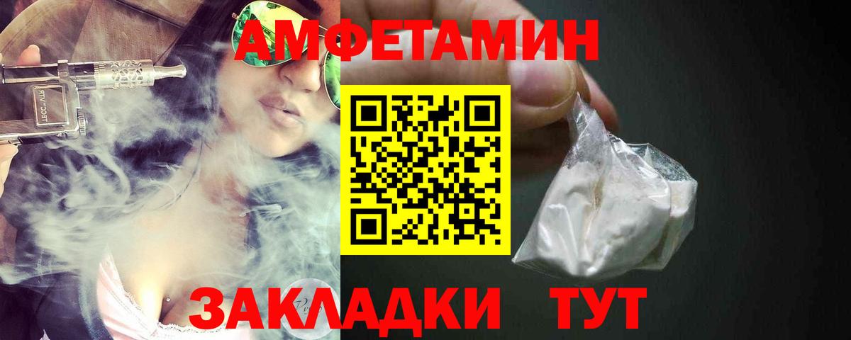 Михайловск  АМФЕТАМИН Розовый  Амфетамин  Вход с VPN 