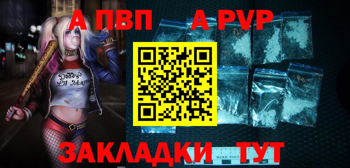 Альфа ПВП Crystall Михайловск