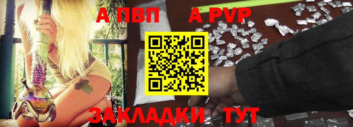 Михайловск  хочу наркоту  Альфа ПВП СК КРИС  Вход с VPN  Alpha PVP Соль  Alpha PVP крисы CK 