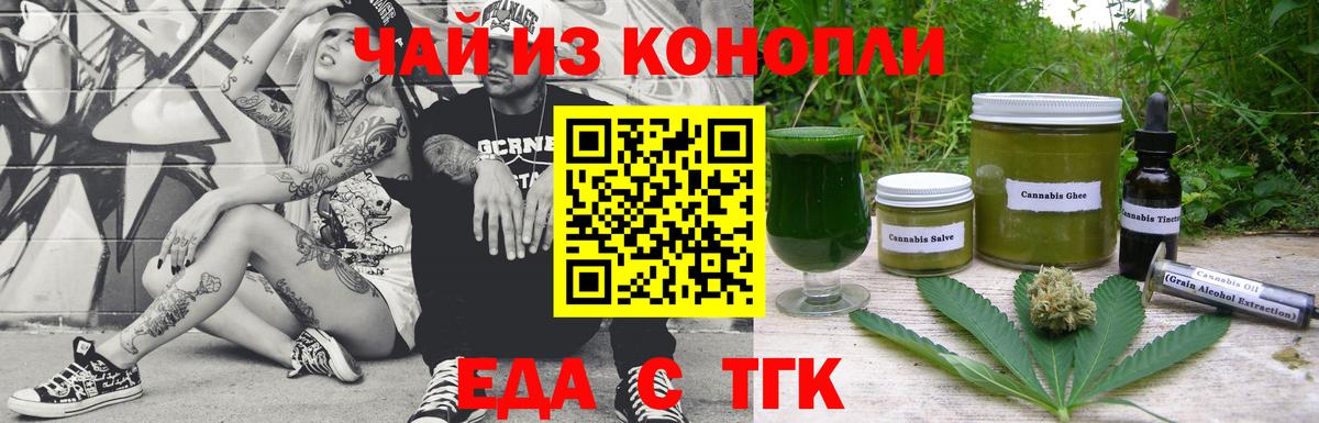 Cannafood конопля  Вход с VPN  Михайловск 