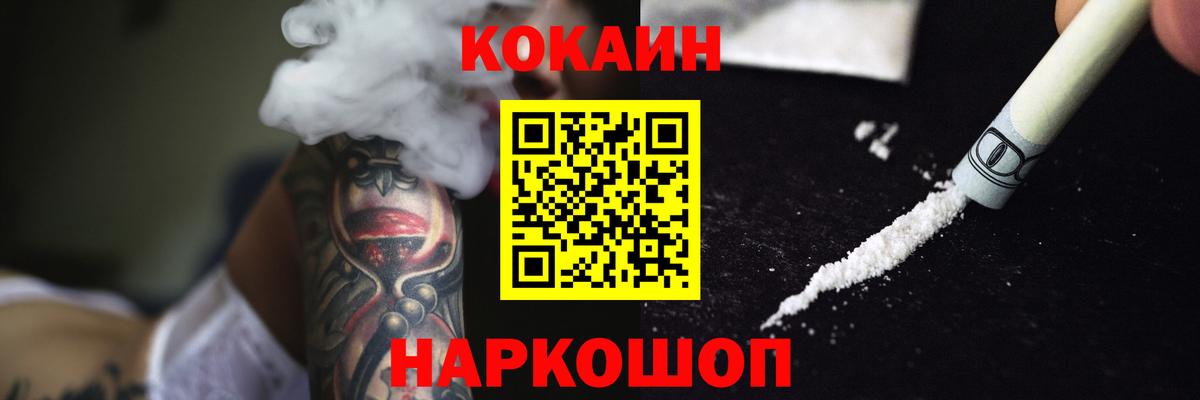 Михайловск  COCAIN Эквадор  Вход с VPN  Кокаин  наркотики  КОКАИН Колумбийский 