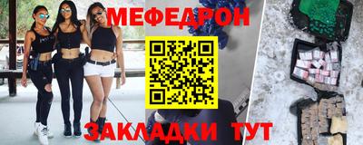мефедрон VHQ Заволжье