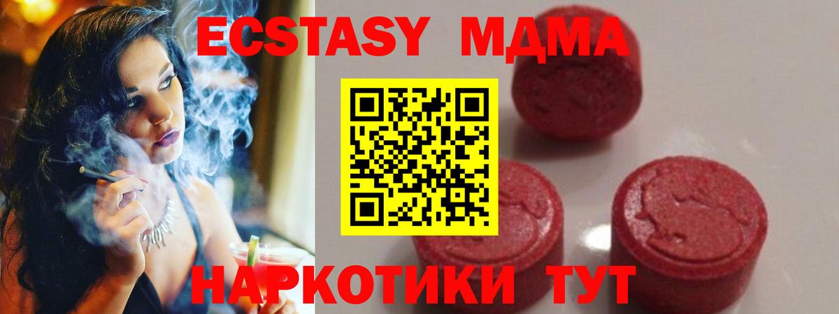 Михайловск  MDMA кристаллы  МДМА  Вход с VPN 