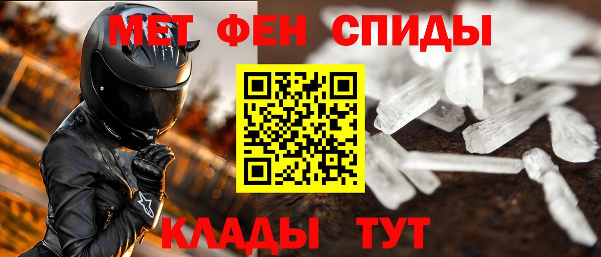 Михайловск  Метамфетамин витя  Вход с VPN 