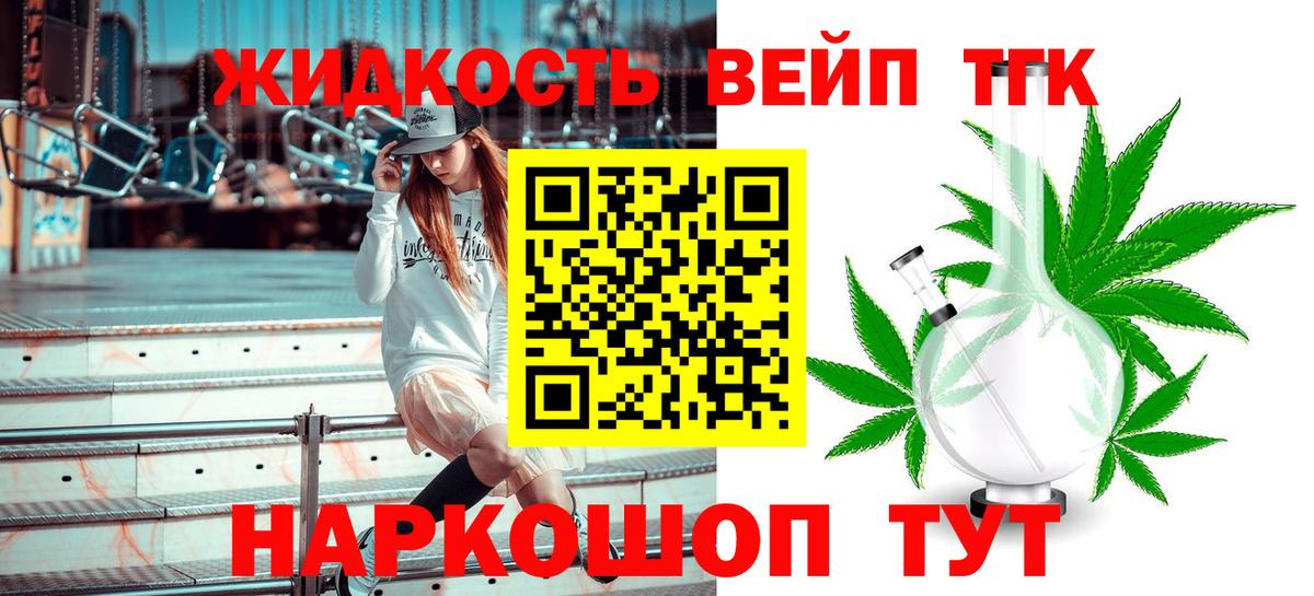 Михайловск  ТГК вейп с тгк  Дистиллят ТГК гашишное масло  где найти   Вход с VPN 