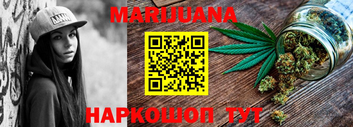 Канабис конопля Михайловск